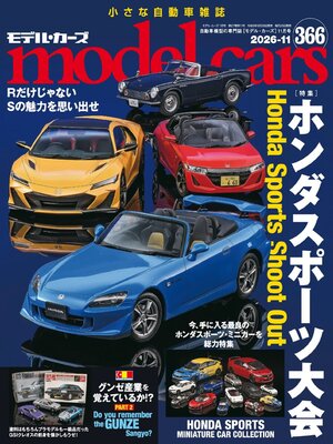 cover image of model cars（モデル・カーズ）